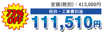 値引き率・販売価格