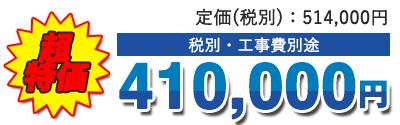 値引き率・販売価格