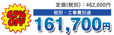 値引き率・販売価格