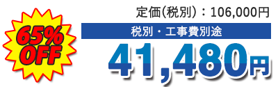 値引き率・販売価格